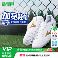 美津濃（MIZUNO）小李子:Mizuno/美津濃入門級(jí)基礎(chǔ)款成人人草青少年足球鞋男女學(xué)生 白金配色P1GA249407-AG短釘 43 (JP28)