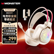 魔聲（MONSTER）【進(jìn)口品牌】藍(lán)牙耳機(jī)頭戴式無線游戲電競專業(yè)2.4無延遲ai降噪超長續(xù)航適用電腦蘋果索尼MQH09白色