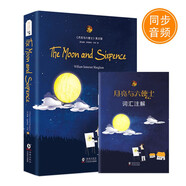 月亮與六便士正版 英文版原版 毛姆著 (附中英文雙語詞匯注解 掃碼聽音頻)長篇文學小說 月亮和六便士 英文版[The Moon and Sixpence]?