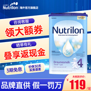 荷蘭牛欄（Nutrilon）諾優(yōu)能嬰幼兒配方奶粉HMO+益生元DHA成長(zhǎng)奶粉荷蘭原裝進(jìn)口 4段 1罐【現(xiàn)貨速發(fā) 日期新鮮】