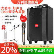 萬(wàn)利達廣場(chǎng)舞音響藍牙大音量音箱戶(hù)外k歌L12寸拉桿移動(dòng)大功率M+9015S無(wú)線(xiàn)話(huà)筒u段藍牙家用重低音喇叭音質(zhì) M+9015S（8寸）+單話(huà)筒+支架