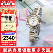 西鐵城（CITIZEN）光動(dòng)能手表小鈴花貝母盤(pán)鑲鉆女表時(shí)尚休閑潮流女士腕表送女友禮物 EM0666-89D