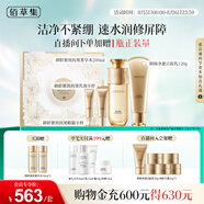 佰草集御齡菁華水200ml+潔面120g緊致抗皺心意禮盒專(zhuān)柜款