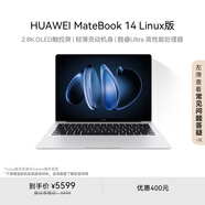 華為MateBook 14 Linux版 國家補貼20% 筆記本電腦2.8K OLED觸控屏 酷睿Ultra 5 16G 1T皓月銀