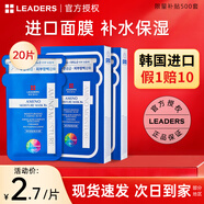 麗得姿韓國進(jìn)口氨基酸深層補(bǔ)水保濕面膜均勻膚色收縮毛孔春秋男女面膜 第五代面膜2盒裝 （共20片）