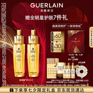 嬌蘭（Guerlain）帝皇蜂姿復原蜜精華液30ml*2緊致修護抗皺護膚生日七夕情人節禮物