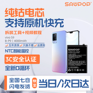 蘇維【3C安全認證丨當日達丨次日達】vivo S1/S1pro S6/S7/T/S7E 手機電池 vivo S9丨4000mAh丨工具+教程