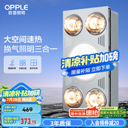 歐普（OPPLE）浴霸燈暖照明排氣一體集成300x600衛(wèi)生間取暖換氣照明三合一F05