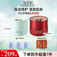 佰草集面霜 紅茶緊致面霜早C晚A保濕補(bǔ)水修護(hù)抗皺淡化細(xì)紋護(hù)膚品套裝 早C晚A 紅茶面霜50g+白茶面霜50g