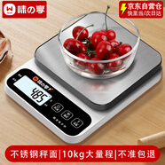味之享廚房秤電子秤家用不銹鋼克秤高精度食物稱(chēng)小型精準茶葉克稱(chēng)珠寶秤