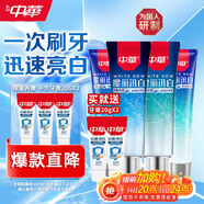 中華魔麗迅白牙膏家庭裝580g（170gx2+100gx2+20gx2）家庭裝