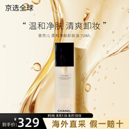 香奈兒（Chanel）山茶花洗面奶柔和凈膚泡沫潔膚乳150ml送女友生日禮物 柔和凈膚卸妝油 150ml