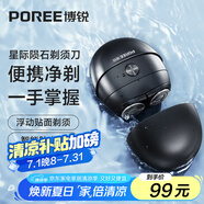 飛科博銳小隕石電動(dòng)剃須刀男士刮胡刀便攜款迷你刮胡須刀父親節(jié)禮物送爸爸送老公 星際黑P001