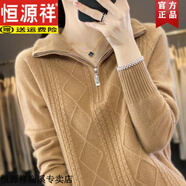 恒源祥羊毛純色羊毛衫純色半拉鏈翻領(lǐng)針織毛衣新款寬松打底衫上衣女 金駝色 M （建議95-110斤）