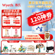 惠氏（Wyeth）【官方授權(quán)】鉑臻兒童配方調(diào)制乳粉4段 瑞士原裝進(jìn)口新包裝 4段780g*1罐