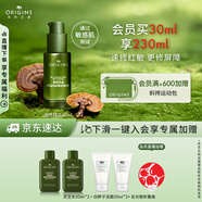 悅木之源（Origins）靈芝薄皮速修精華30ml保濕溫和修護精華液護膚品生日禮物送女友