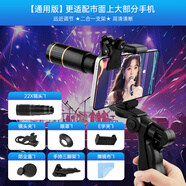 KGKE手機望遠(yuǎn)鏡防抖攝影長焦鏡頭拍照高倍高清夜視演唱會 通用版22x長焦鏡頭光學(xué)玻璃擦鏡布