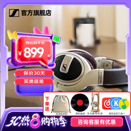 森海塞爾（Sennheiser）頭戴式耳機 開放式HiFi高保真音樂耳機耳麥 舒適佩戴發(fā)燒級耳機 HD599 【象牙白 手機直推】