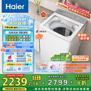 海爾（Haier）小紅花全自動波輪洗衣機(jī) 10kg家用 家電國家補(bǔ)貼20%  一級能效以舊換新頑漬洗 XQS100-BE73M雙動力