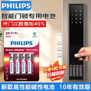 飛利浦5號/7號堿性電池適用于指紋鎖電池智能門(mén)鎖專(zhuān)用電子密碼鎖防盜入戶(hù)門(mén)酒吧KTV麥克風(fēng)話(huà)筒藍牙鼠標 堿性5號【4粒掛卡】紅色新款