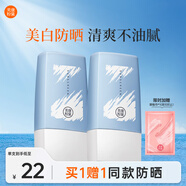 美康粉黛防曬霜隔離紫外線面部身體防曬乳保濕清爽30g*2學(xué)生 SPF50+PA+++