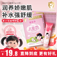 郁美凈兒童霜 25g*10盒 滋潤保濕 含鮮奶國貨經(jīng)典保濕霜 寶寶面霜
