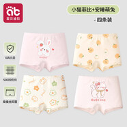 愛(ài)貝迪拉（AIBEDILA）女童內褲全棉a類(lèi)兒童平角褲小女孩女寶寶四角短褲純棉不夾屁屁 10A抗菌-小貓菲比+安睡萌兔 4條 100 ---建議體重15-20斤