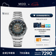 美度（MIDO）瑞士手表指揮官幻影款商務(wù)休閑藍鋼機械鋼帶男表七夕禮物送男友