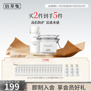 佰草集面膜大白泥新七白美白透亮淡斑白泥面膜補水涂抹式面膜曬后美白 【防曬美白】白泥+防曬霜（送18支+30ml）