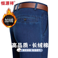 恒源祥牛仔褲男加絨加厚秋冬季寬松百搭耐磨長(zhǎng)褲商務(wù)休閑褲彈力直筒褲子 中蘭 加絨 32