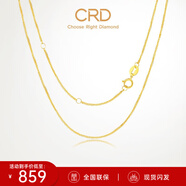 CRD克徠帝【現(xiàn)貨閃發(fā)】18K金項(xiàng)鏈女素鏈送女友鎖骨鏈生日禮物一口價(jià) 【KX00154Y-肖邦鏈】K黃/約1g