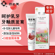 豈止美兒童牙膏0-6-12歲寶寶專用 無氟呵護(hù)牙釉質(zhì)牙齒脫礦護(hù)齦牙膏65g