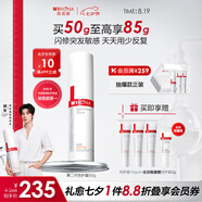 薇諾娜第二代特護霜 敏感肌舒敏保濕修護乳液面霜男女士生日七夕禮物 【重磅升級第二代】特護霜50g