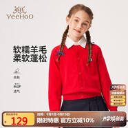 英氏（YEEHOO）女童毛衣兒童外套中大童針織開衫上衣學院風百搭保暖秋 紅色 130