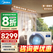 美的（Midea）風(fēng)管機(jī)3匹一級(jí)能效【國(guó)家補(bǔ)貼直降20%】一拖一星光全屋智聯(lián) 客廳隱藏式全直流變頻 中央空調(diào) 4匹 一級(jí)能效 星光旗艦版39-55㎡