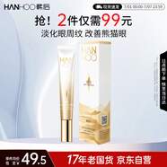 韓后淡紋臻顏精華眼霜20g 提拉緊致淡化細紋改善黑眼圈 滋潤保濕眼部