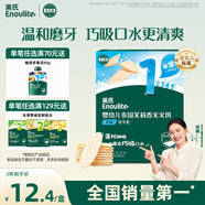 英氏（Engnice）嬰幼兒米餅原味 嬰兒零食磨牙餅干寶寶零食無(wú)添加食鹽白砂糖32g