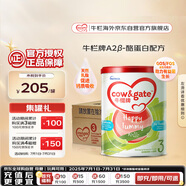 牛欄牌(Cow&Gate)幼兒配方奶粉 A2 β-酪蛋白3段(1-3歲) 900g*6罐