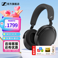 森海塞爾（Sennheiser）ACCENTUM頭戴式藍牙無線耳機 MOMENTUM4大饅頭4代四代自適應降噪音樂耳機木饅頭4黑神話悟空 大饅頭4代 黑色【自適應降噪】