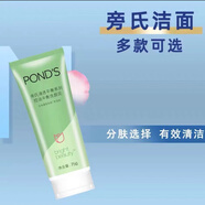 旁氏控油平衡洗顏泥清潔細(xì)致毛孔潔面乳含天然海藻泥和海鹽洗面奶新款 控油平衡洗顏泥75g四支