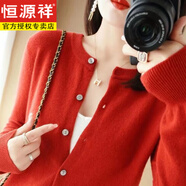 恒源祥純棉不起球針織開(kāi)衫2026春秋裝女士上衣新款寬松百搭毛衣外套 紅色 L 110-125斤