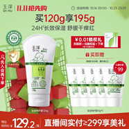 玉澤（Dr.Yu）舒緩特護(hù)霜120g （面霜滋潤保濕溫和）