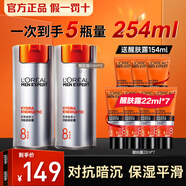 歐萊雅男士護(hù)膚品面霜勁能醒膚露抗皺保濕水乳潤膚抹臉擦臉油送男生禮物 一次帶走乳霜 254ml >5瓶正裝量