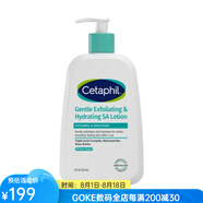 絲塔芙溫和去角質(zhì)水楊酸面部乳液  嫩滑粗糙肌膚輕薄低敏 保濕去油控油 低敏無香 237ml