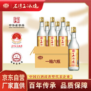 石灣玉冰燒 豉香型白酒 30.3度出口莊500ml×6瓶 廣東米酒 純糧 白酒