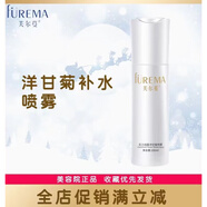 芙爾蔓（FUREMA）美容院化妝品專(zhuān)柜系列單品 芙爾蔓洋甘菊噴霧100ML