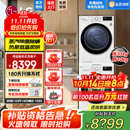 LG13公斤全自動滾筒洗衣機智能直驅(qū)變頻 蒸汽除菌除螨 14分鐘快洗筒清潔羊毛柔洗大容量家用節(jié)能超薄 洗烘套裝| FCY13Y4W+RH10V3AV6W