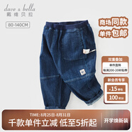 戴維貝拉（DAVE＆BELLA）男童牛仔褲兒童長(cháng)褲男寶寶休閑褲小童褲子洋氣秋裝新款童褲 牛仔藍【DB3236429】 120 cm（建議身高110-120cm）