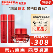 伊思（IT'S SKIN） 套盒2X紅參蝸牛晶鉆水乳霜套裝女護(hù)膚品禮盒緊致毛孔修護(hù)補(bǔ)水 紅參水140+乳液140+面霜60