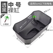 森森烏龜缸帶曬臺(tái)養(yǎng)龜用飼養(yǎng)盒 龜箱烏龜別墅水陸缸造景龜盆 養(yǎng)龜用品 ES龜缸裸缸黑色中號(hào)40*24.5*13cm